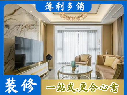 井冈山市装修公司49.jpg