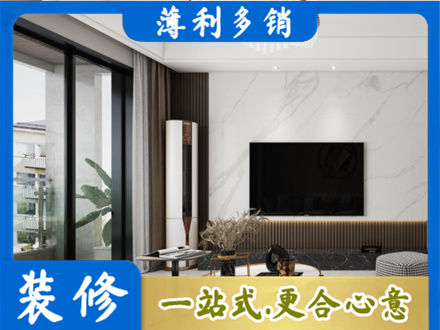 井冈山市装修公司47.jpg
