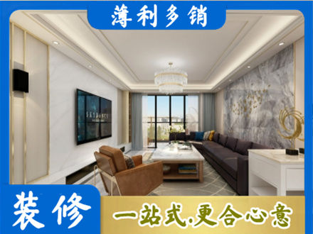 井冈山市装修新房