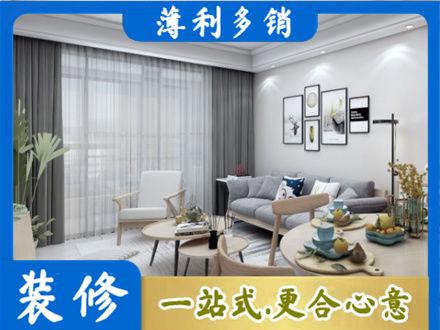 井冈山市装修店