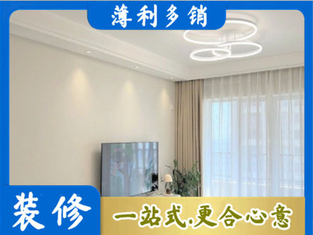 井冈山市装修客厅