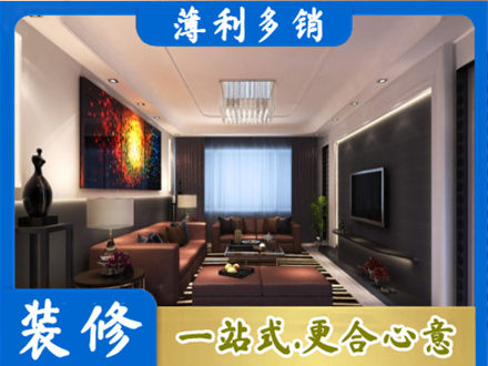 井冈山市客厅吊顶装修