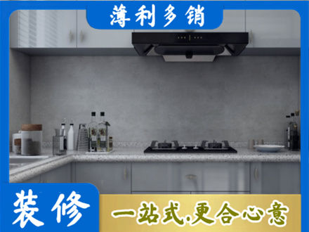 井冈山市厨房装修