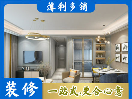 井冈山市小户型装修