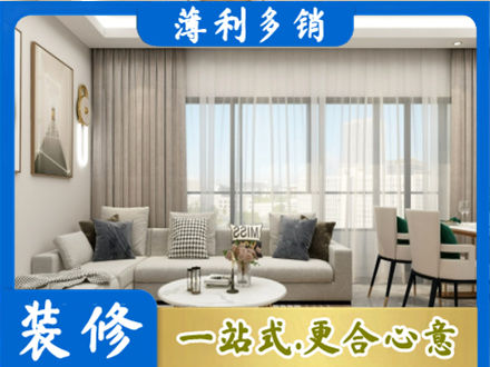 井冈山市装修公司21.jpg