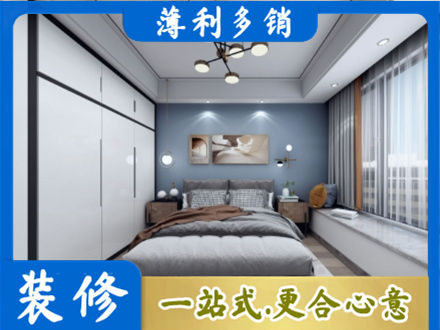 井冈山市次卧装修