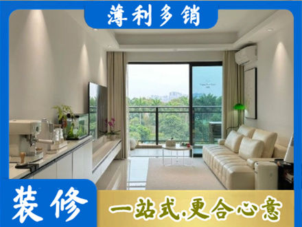 井冈山市装修公司28.jpg