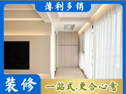 井冈山市装修公司16.jpg