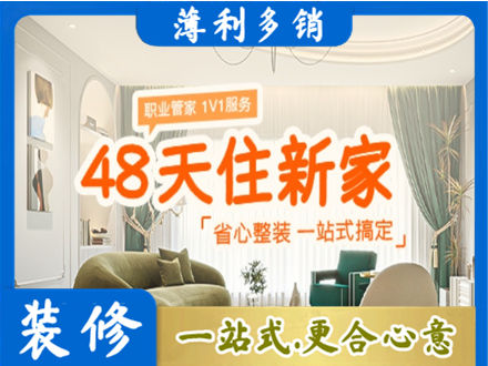 井冈山市新房整装