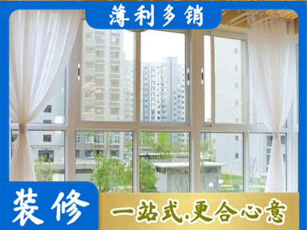 井冈山市阳台封窗装修