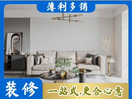 井冈山市装修公司2.jpg