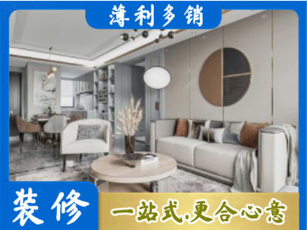 井冈山市全屋装修案例